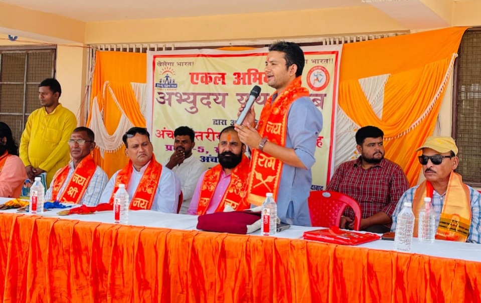 एकल अभियान अंचल मुरादाबाद की खेलकूद प्रतियोगिता काे संबाेधित करते वक्ता एकल अभियान अंचल मुरादाबाद की खेलकूद प्रतियोगिता काे संबाेधित करते वक्ता