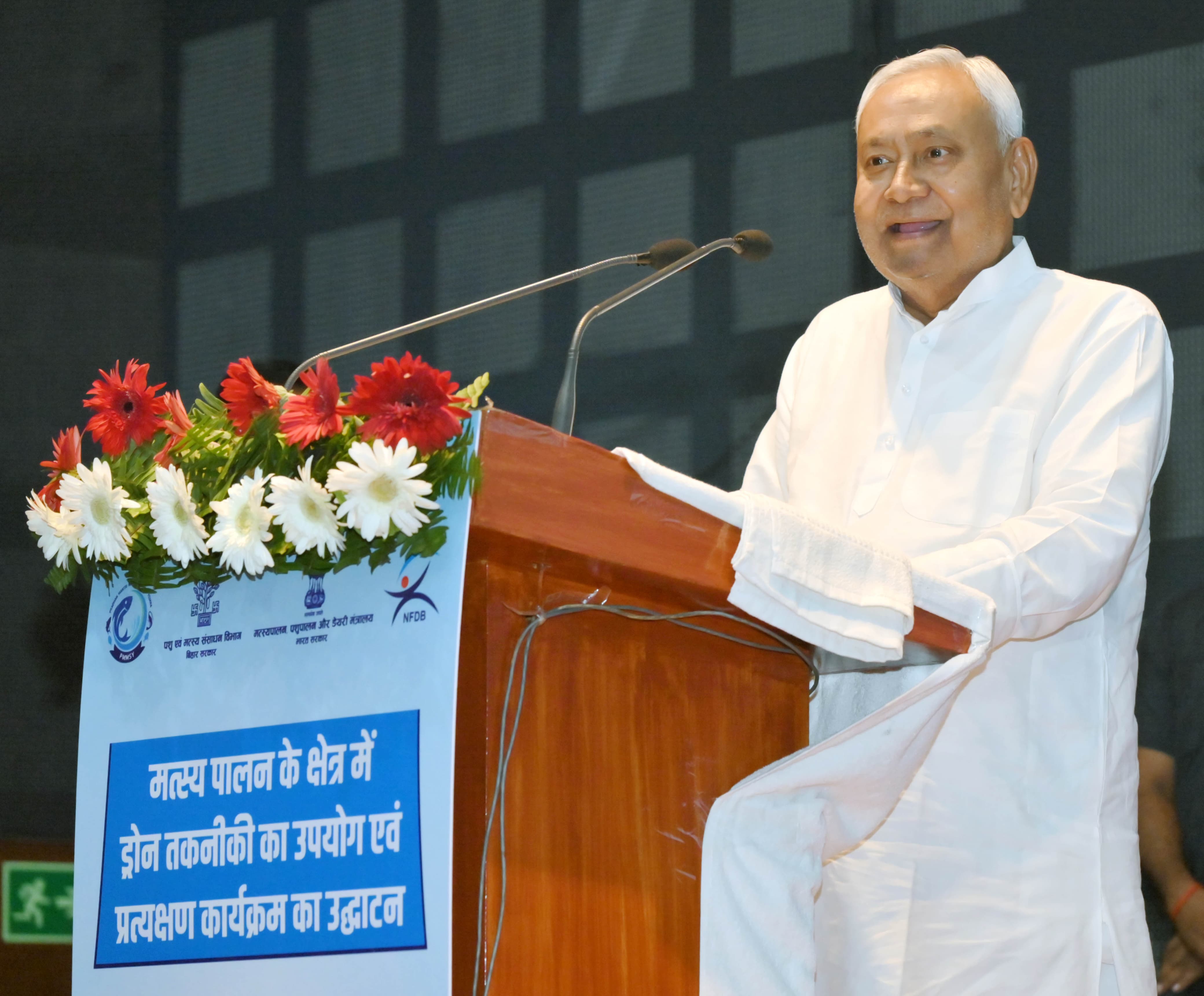 मुख्यमंत्री मत्स्य पालन के क्षेत्र में ड्रोन तकनीक के उपयोग एवं प्रत्यक्षण कार्यक्रम का उद्घाटन करते मुख्यमंत्री मत्स्य पालन के क्षेत्र में ड्रोन तकनीक के उपयोग एवं प्रत्यक्षण कार्यक्रम का उद्घाटन करते