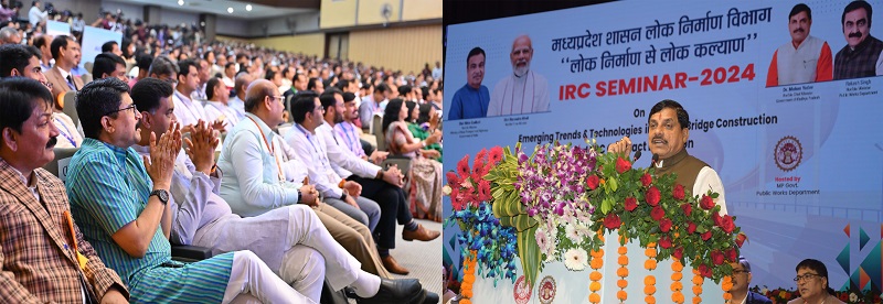 सड़क और पुल निर्माण पर केंद्रित सेमिनार को संबोधित करते हुए मुख्यमंत्री डॉ. मोहन यादव सड़क और पुल निर्माण पर केंद्रित सेमिनार को संबोधित करते हुए मुख्यमंत्री डॉ. मोहन यादव