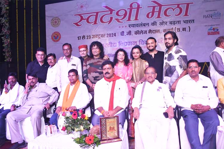 कवर्धा के पीजी कालेज मैदान में आयोजित स्वदेशी मेला कवर्धा के पीजी कालेज मैदान में आयोजित स्वदेशी मेला