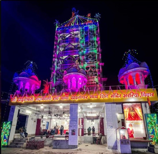 काली पूजा को लेकर अररिया के मां खड्गेश्वरी महाकाली मंदिर में तैयारी जोरों पर काली पूजा को लेकर अररिया के मां खड्गेश्वरी महाकाली मंदिर में तैयारी जोरों पर