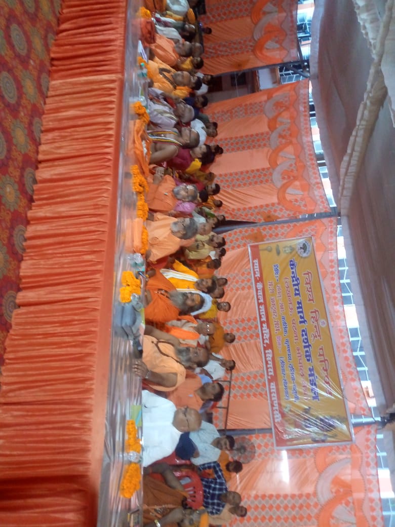 विहिप के केंद्रीय मार्गदर्शक मंडल की बैठक विहिप के केंद्रीय मार्गदर्शक मंडल की बैठक