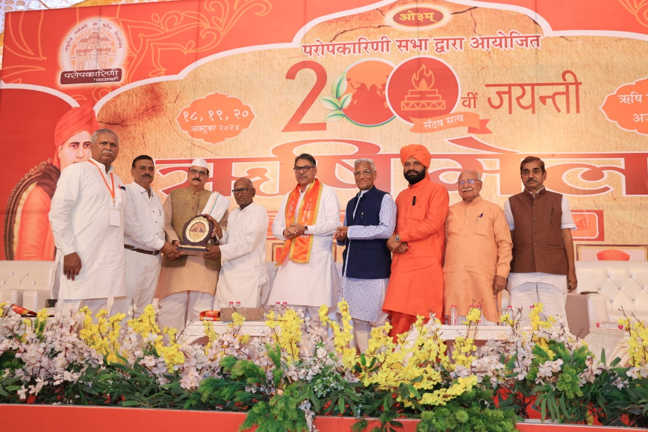 वेदों का संदेश विश्व भर में पहुंचाने के संकल्प के साथ ऋषि मेला संपन्न वेदों का संदेश विश्व भर में पहुंचाने के संकल्प के साथ ऋषि मेला संपन्न
