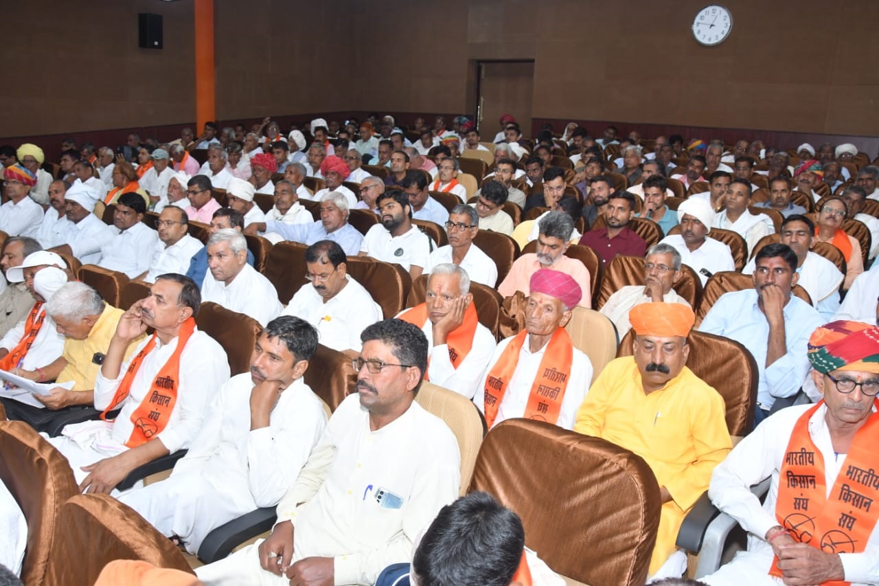 पाथेय भवन में आयोजित भारतीय किसान संघ की प्रदेश व प्रांत प्रतिनिधि सभा पाथेय भवन में आयोजित भारतीय किसान संघ की प्रदेश व प्रांत प्रतिनिधि सभा