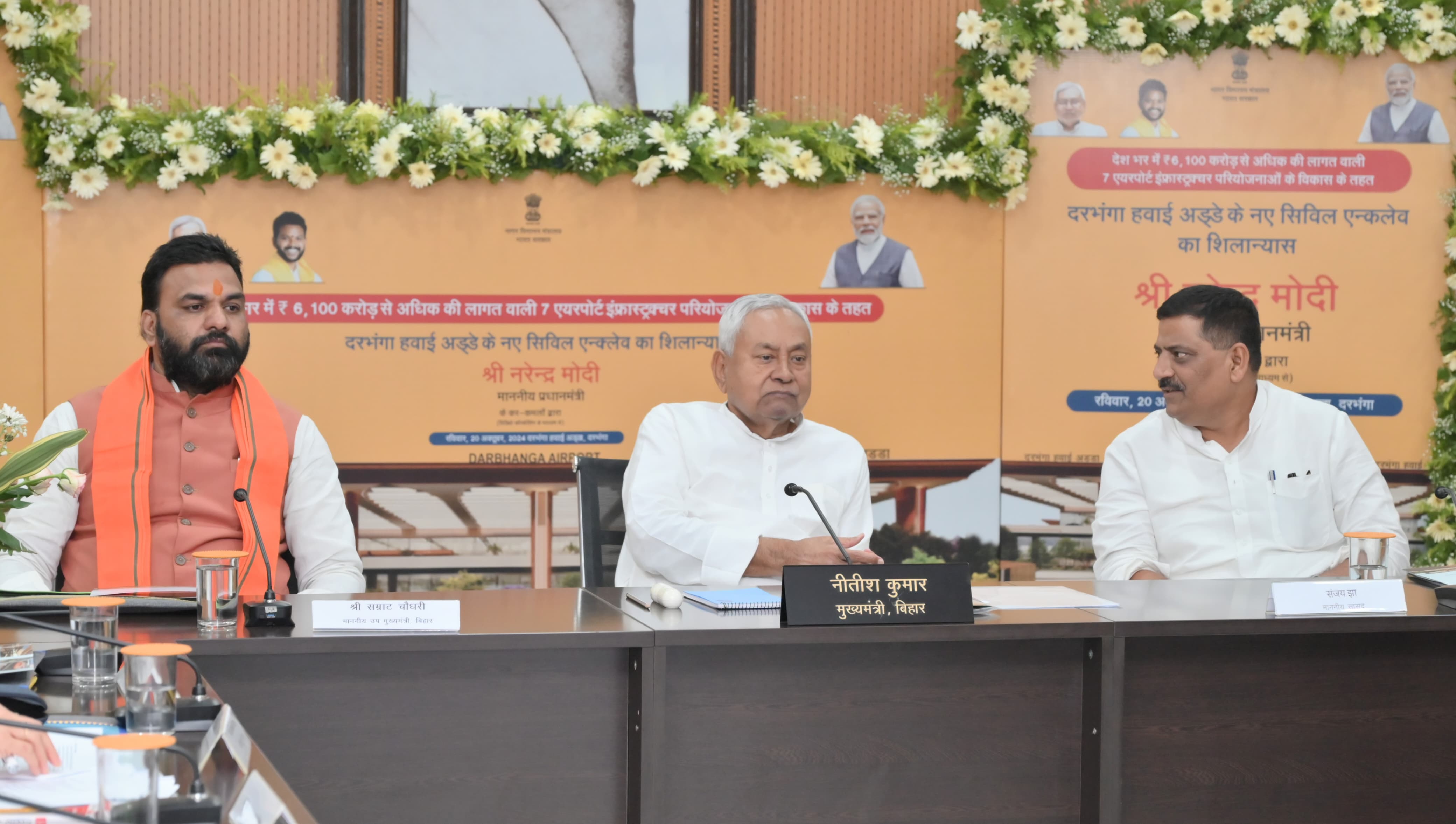 प्रधानमंत्री के कार्यक्रम में वीडियो कॉन्फ्रेंसिंग के माध्यम से जुड़े मुख्यमंत्री प्रधानमंत्री के कार्यक्रम में वीडियो कॉन्फ्रेंसिंग के माध्यम से जुड़े मुख्यमंत्री
