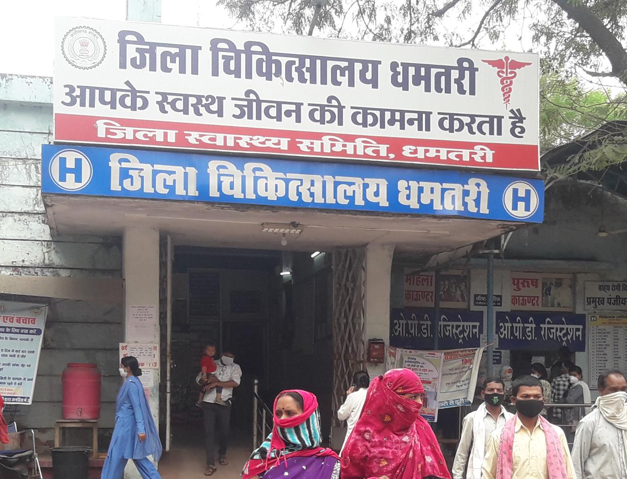 जिला अस्पताल धमतरी। जिला अस्पताल धमतरी।