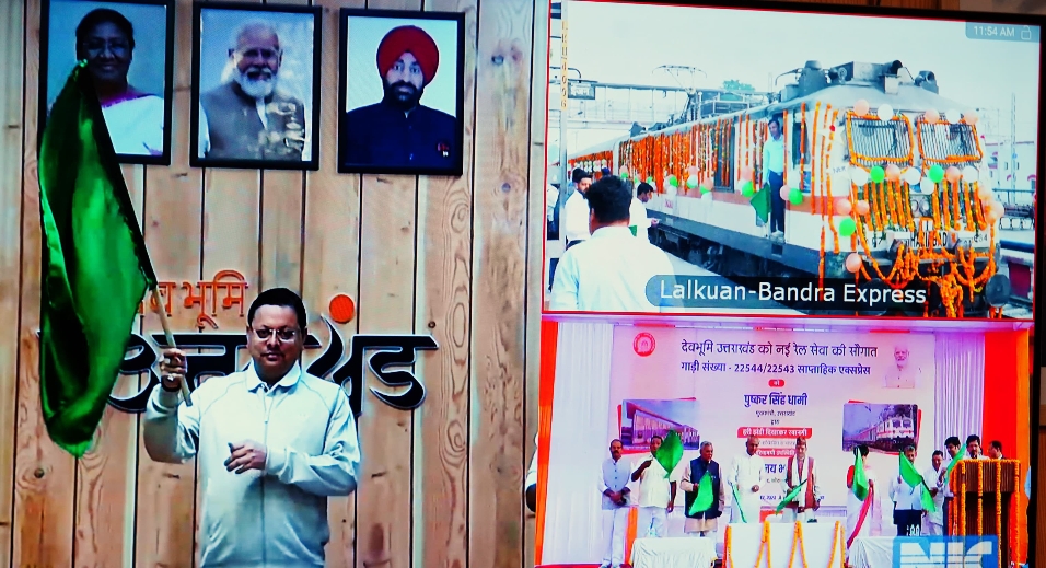 मुख्यमंत्री धामी सोमवार को वर्चुअल लालकुआं-बांद्रा सुपरफस्ट ट्रेन को हरी झण्डी दिखाकर रवाना करते। मुख्यमंत्री धामी सोमवार को वर्चुअल लालकुआं-बांद्रा सुपरफस्ट ट्रेन को हरी झण्डी दिखाकर रवाना करते।