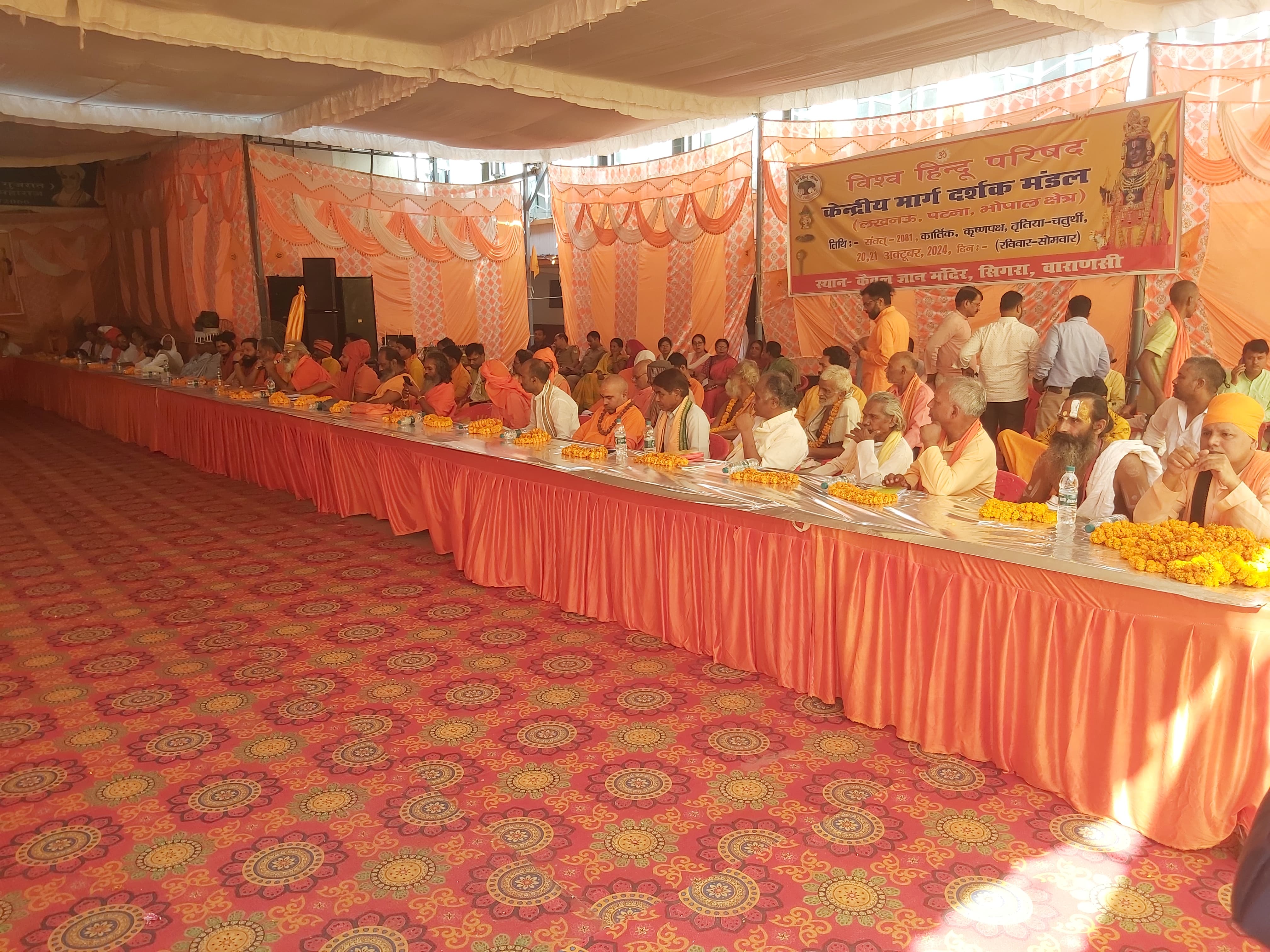 विहिप केंद्रीय मार्गदर्शक मंडल की बैठक:फोटो बच्चा गुप्ता विहिप केंद्रीय मार्गदर्शक मंडल की बैठक:फोटो बच्चा गुप्ता