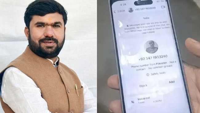 भाजपा सांसद विवेक बंटी साहू के फोटो के साथ मोबाइल पर आए वॉट्सएप कॉल की तस्वीर भाजपा सांसद विवेक बंटी साहू के फोटो के साथ मोबाइल पर आए वॉट्सएप कॉल की तस्वीर