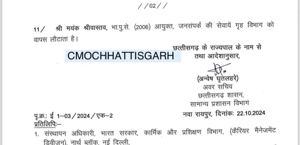 दस आईएएस अधिकारियों का स्थानातंरण आदेश दस आईएएस अधिकारियों का स्थानातंरण आदेश