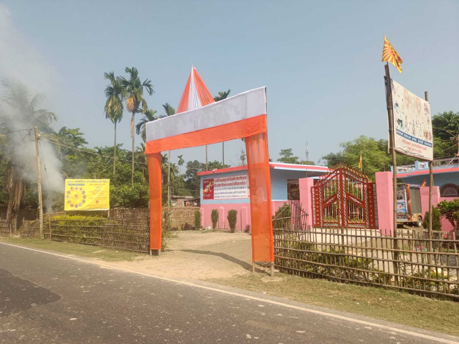 अररिया के तेगछिया में 23 से 29 अक्तूबर तक लगेगा आध्यात्मिक दर्शन मेला