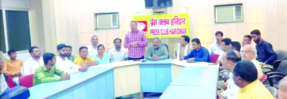 पत्रकार वार्ता के दौरान