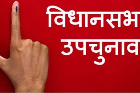 विस उपचुनाव: नामांकन के लिए उम्मीदवारों का होता रहा इंतजार, चौथे दिन पांच ने लिया  फार्म