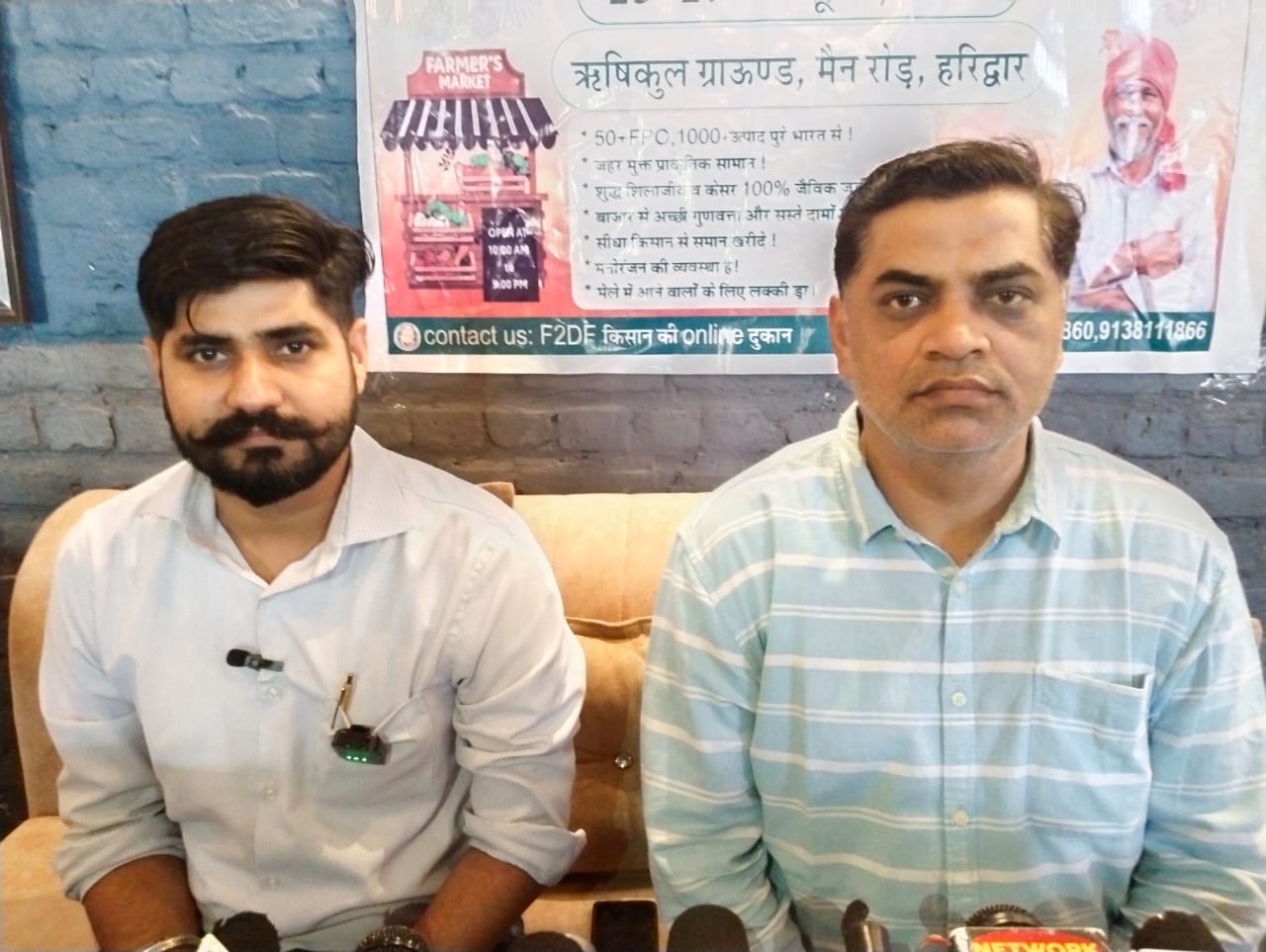 एफ2डीएफ की प्रेस वार्ता एफ2डीएफ की प्रेस वार्ता
