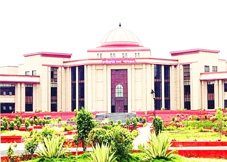 बिलासपुर हाईकाेर्ट बिलासपुर हाईकाेर्ट