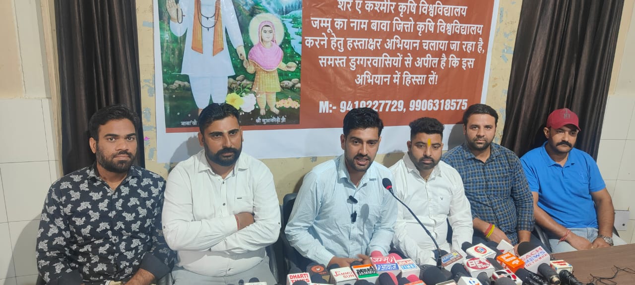 कृषि विश्वविद्यालय का नाम बाबा जित्तो जी के नाम पर रखने की मांग कृषि विश्वविद्यालय का नाम बाबा जित्तो जी के नाम पर रखने की मांग