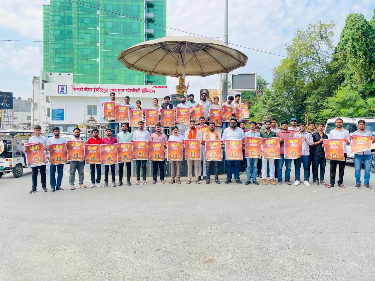 अभाविप के 70वें राष्ट्रीय अधिवेशन का हुआ पोस्टर विमोचन* अभाविप के 70वें राष्ट्रीय अधिवेशन का हुआ पोस्टर विमोचन*