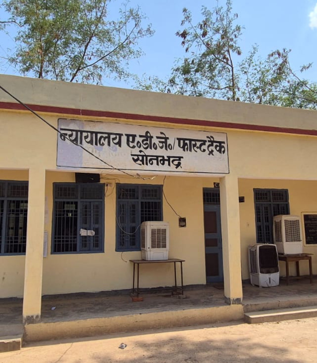 कोर्ट भवन कोर्ट भवन