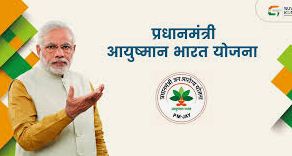 आयुष्मान भारत आयुष्मान भारत