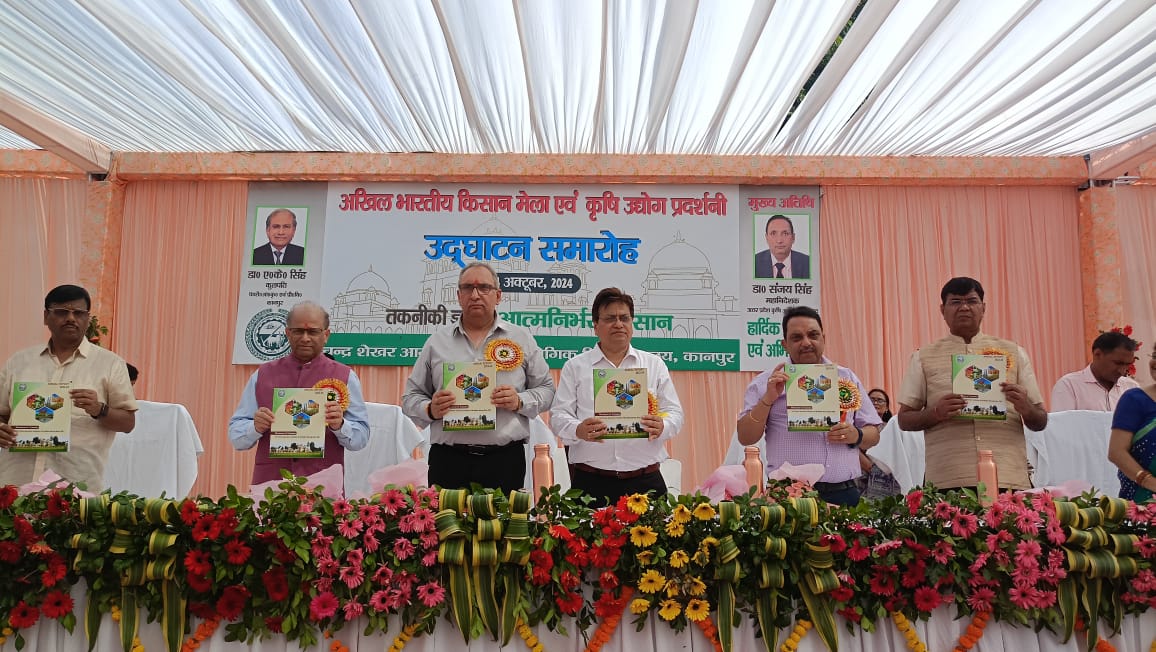 सीएसए में आयोजित किसान मेला में पुस्तक का विमोचन करते संजय सिंह व अन्य सीएसए में आयोजित किसान मेला में पुस्तक का विमोचन करते संजय सिंह व अन्य