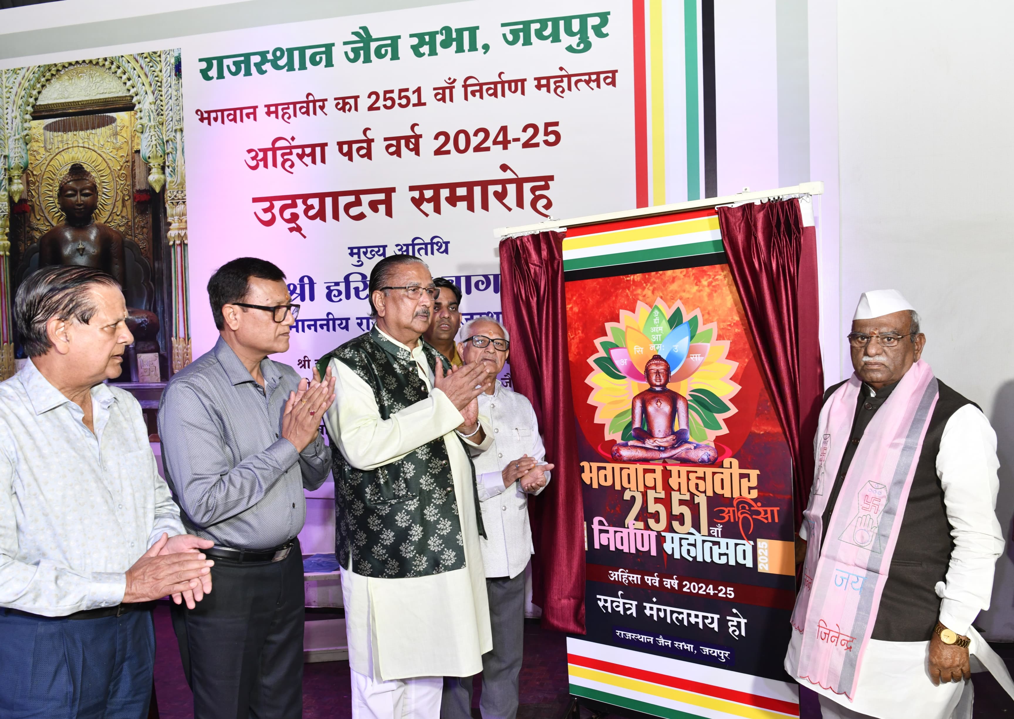 सभी भगवान महावीर के अहिंसा आदर्श को अपनाते हुए कार्य करे:राज्यपाल सभी भगवान महावीर के अहिंसा आदर्श को अपनाते हुए कार्य करे:राज्यपाल