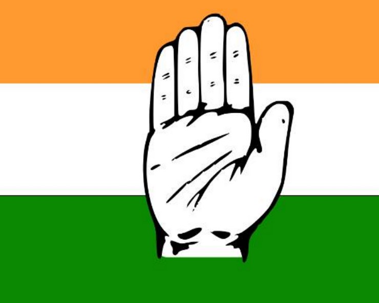 कांग्रेस का लोगो कांग्रेस का लोगो