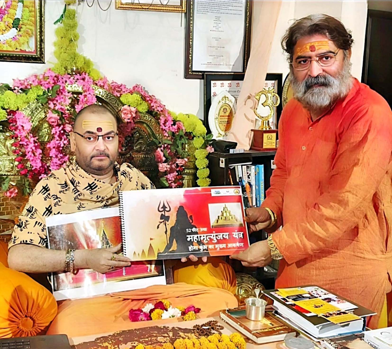 महामृत्युंजय यंत्र का पोस्टर लॉन्च करते पीठाधीश्वर अमृतानंद देवतीर्थ व स्वामी सहजानंद। महामृत्युंजय यंत्र का पोस्टर लॉन्च करते पीठाधीश्वर अमृतानंद देवतीर्थ व स्वामी सहजानंद।