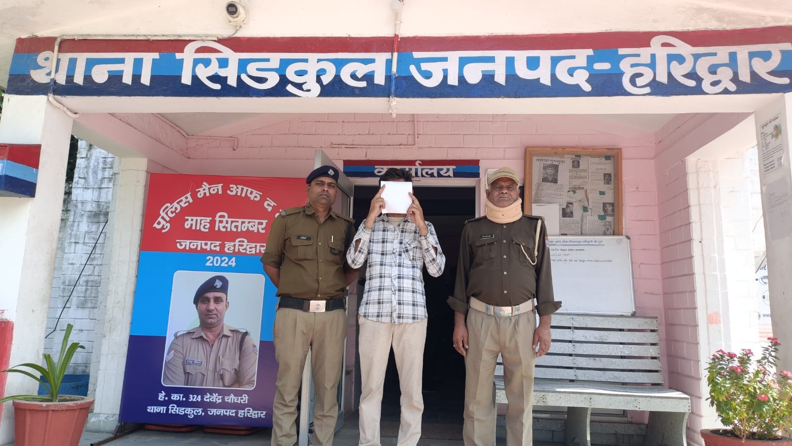 लूट की झूठी सूचना देने वाला आरोपित लूट की झूठी सूचना देने वाला आरोपित