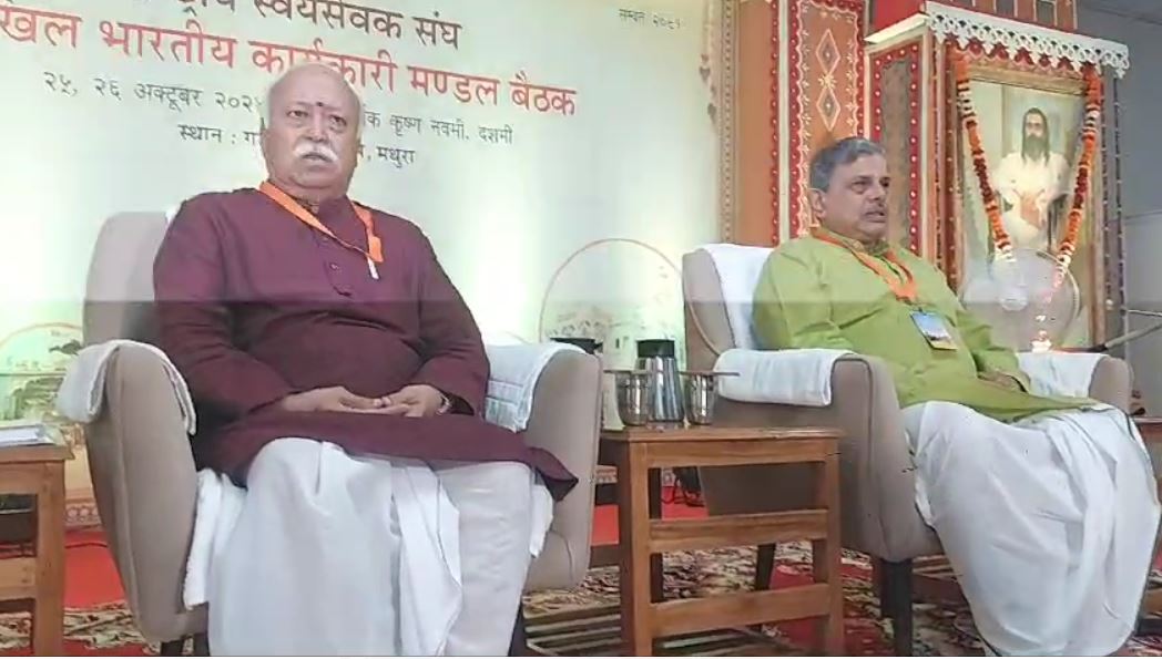 संघ के कार्यकारी मण्डल की बैठक में सरसंघचालक डॉ. मोहन भागवत एवं सरकार्यवाह दत्तात्रेय होसबले संघ के कार्यकारी मण्डल की बैठक में सरसंघचालक डॉ. मोहन भागवत एवं सरकार्यवाह दत्तात्रेय होसबले