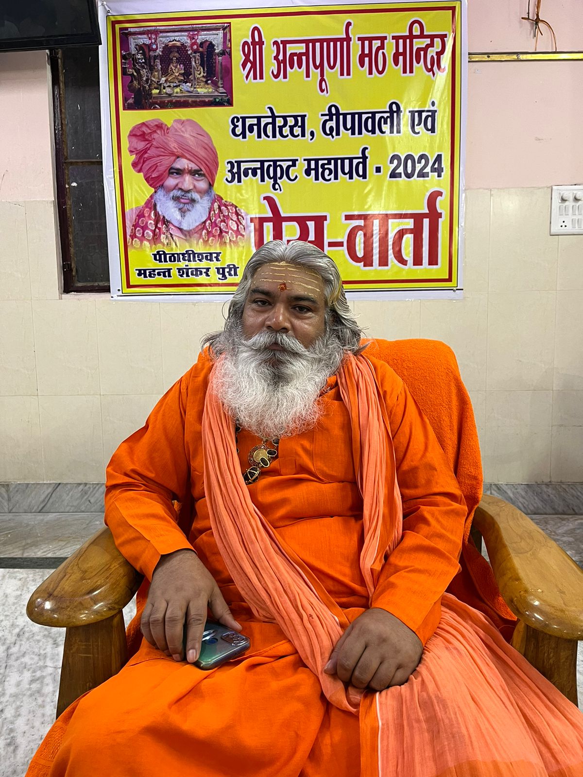 महंत शंकरपुरी : फोटो बच्चा गुप्ता महंत शंकरपुरी : फोटो बच्चा गुप्ता