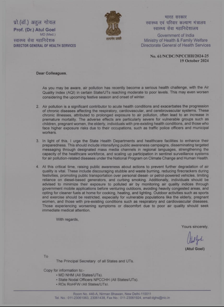 डीजीएचएस द्वारा राज्यों को लिखा गया पत्र डीजीएचएस द्वारा राज्यों को लिखा गया पत्र