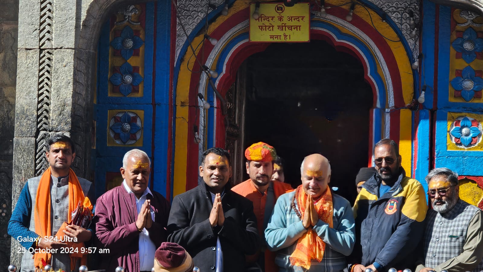 दिल्ली के पूर्व उप मुख्यमंत्री और आप नेता मनीष सिसोदिया केदारनाथ धाम में। दिल्ली के पूर्व उप मुख्यमंत्री और आप नेता मनीष सिसोदिया केदारनाथ धाम में।