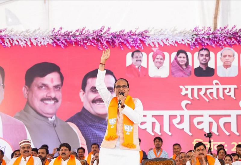 केंद्रीय मंत्री शिवराज सिंह चौहान ने बुधनी में कार्यकर्ता सम्मेलन को किया संबोधित केंद्रीय मंत्री शिवराज सिंह चौहान ने बुधनी में कार्यकर्ता सम्मेलन को किया संबोधित