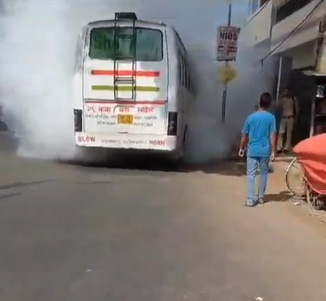 बस से निकलता धुआं बस से निकलता धुआं