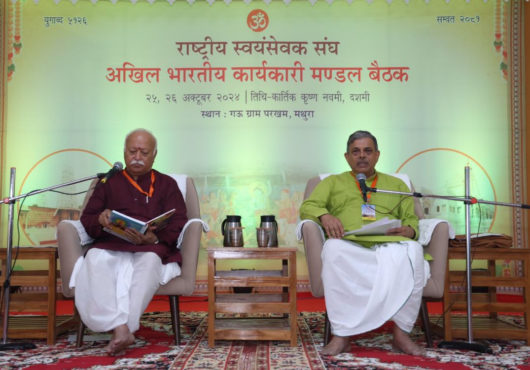 कार्यकारी मण्डल की बैठक का शुभारम्भ