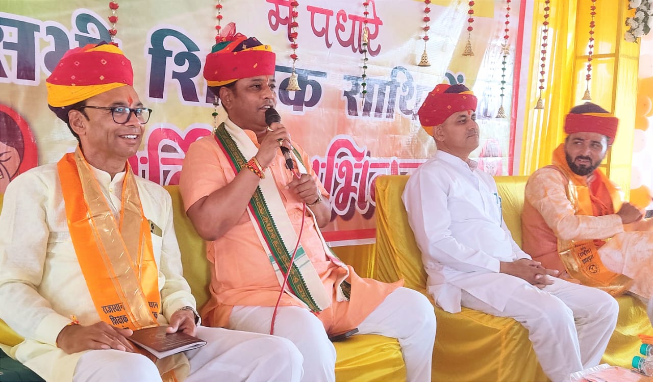 राजस्थान शिक्षक संघ राष्ट्रीय का जिला स्तरीय शैक्षिक सम्मेलन आयोजित विधायक बैरवा ने कहा, शिक्षक शिक्षा दें राजस्थान शिक्षक संघ राष्ट्रीय का जिला स्तरीय शैक्षिक सम्मेलन आयोजित विधायक बैरवा ने कहा, शिक्षक शिक्षा दें
