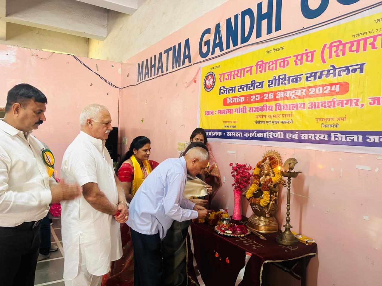 राजस्थान शिक्षक संघ सियाराम दो दिवसीय जिला शैक्षिक सम्मेलन का हुआ आगाज राजस्थान शिक्षक संघ सियाराम दो दिवसीय जिला शैक्षिक सम्मेलन का हुआ आगाज