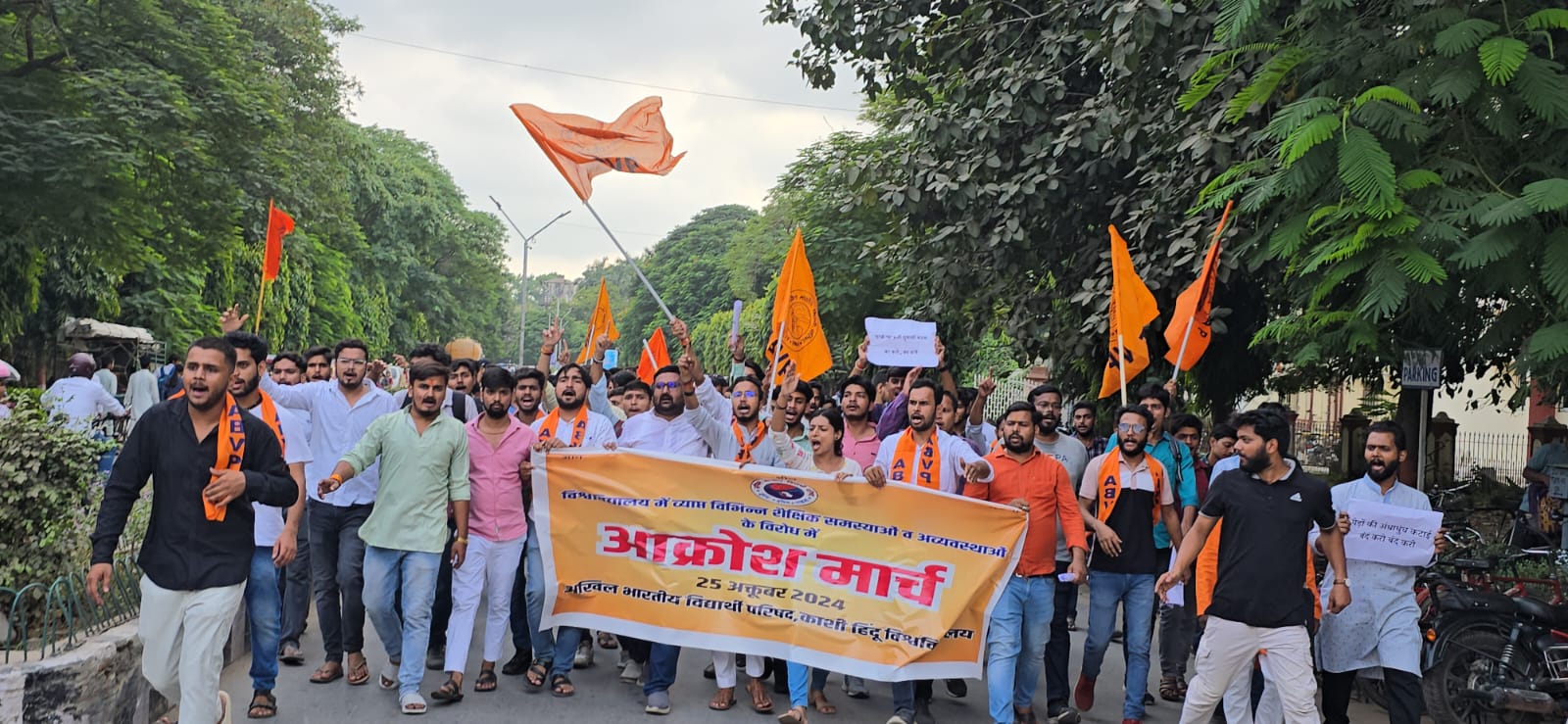 अखिल भारतीय विद्यार्थी परिषद का आक्रोश मार्च:फोटो बच्चा गुप्ता अखिल भारतीय विद्यार्थी परिषद का आक्रोश मार्च:फोटो बच्चा गुप्ता