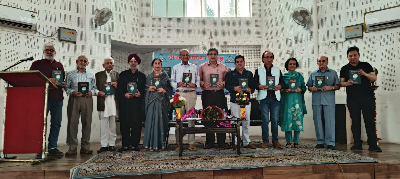 प्रो. ललित मगोत्रा की डोगरी पुस्तक जिद्दी चेते का विमोचन प्रो. ललित मगोत्रा की डोगरी पुस्तक जिद्दी चेते का विमोचन