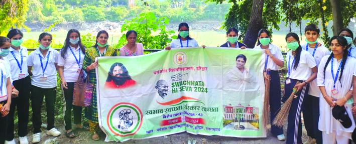 स्वच्छता अभियान के दौरान स्वच्छता अभियान के दौरान