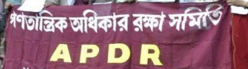 एपीडीआर एपीडीआर