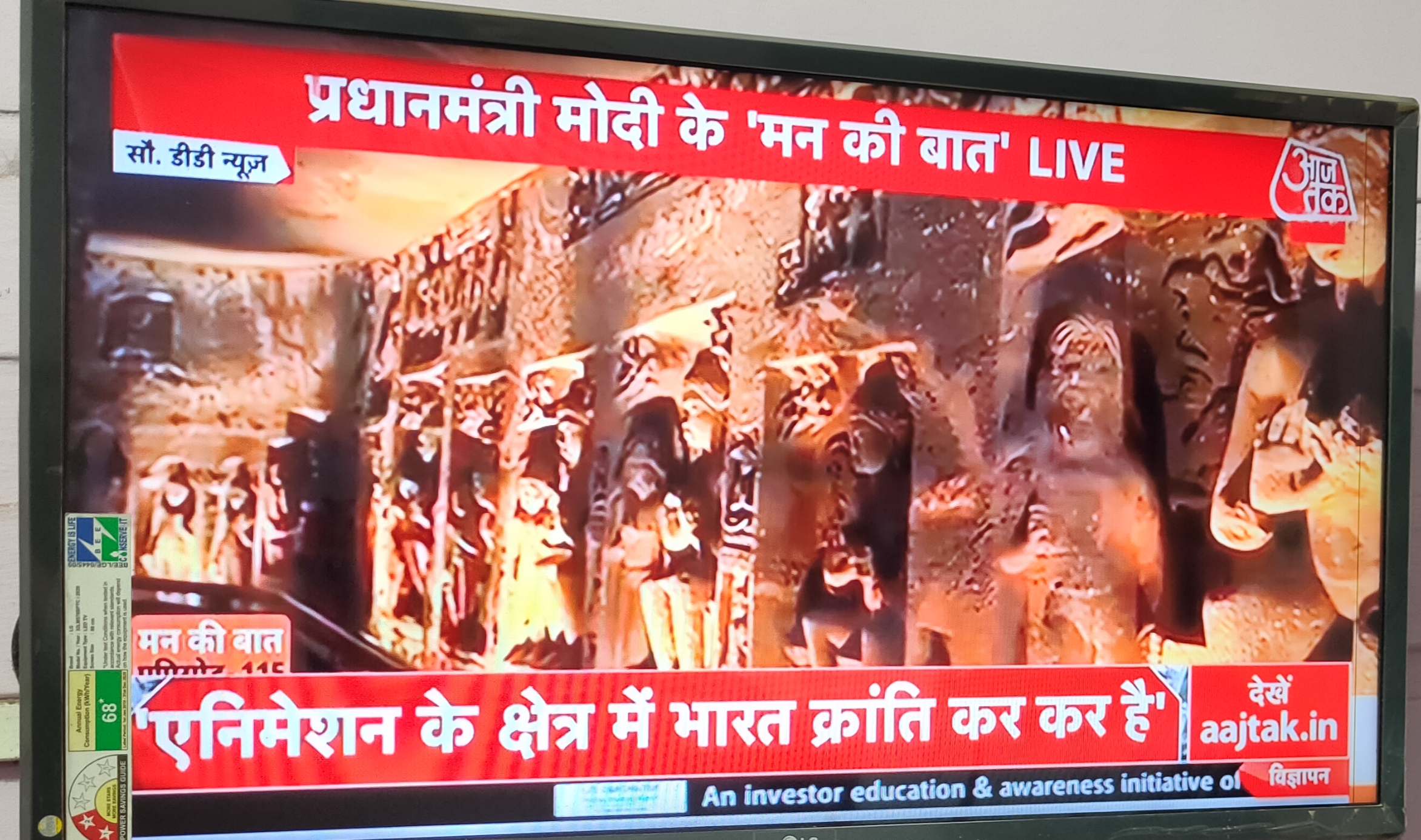 मुरादाबाद महानगर में 550 बूथों पर सुनीं गई पीएम मोदी के मन की बात