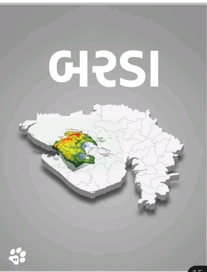 बरडा जंगल सफारी बरडा जंगल सफारी
