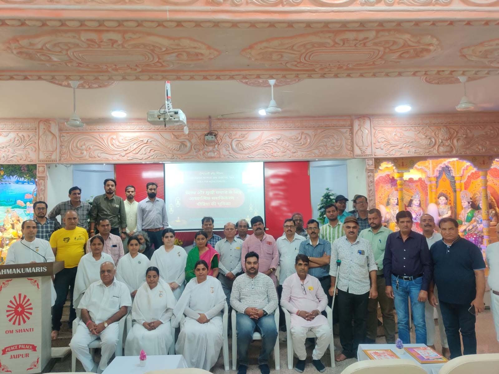 स्वस्थ व सुखी समाज के लिए आध्यात्मिक सशक्तिकरण-मीडिया की भूमिका पर एक विशेष कार्यक्रम आयोजित स्वस्थ व सुखी समाज के लिए आध्यात्मिक सशक्तिकरण-मीडिया की भूमिका पर एक विशेष कार्यक्रम आयोजित