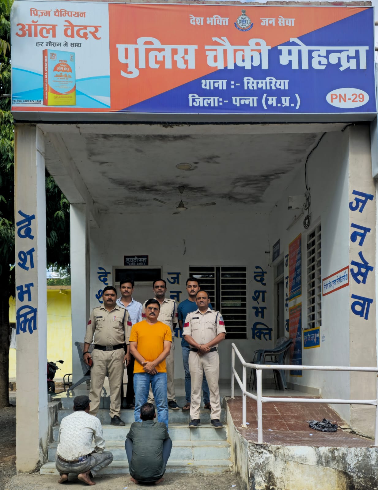 आरोपी को गिरफ्त में लिए पुलिस टीम आरोपी को गिरफ्त में लिए पुलिस टीम