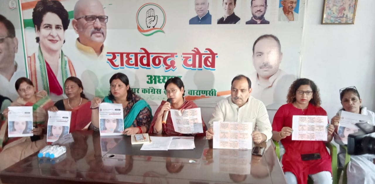 रोशनी कुशल मामले में महिला कांग्रेस की पीसी: फोटो बच्चा गुप्ता रोशनी कुशल मामले में महिला कांग्रेस की पीसी: फोटो बच्चा गुप्ता