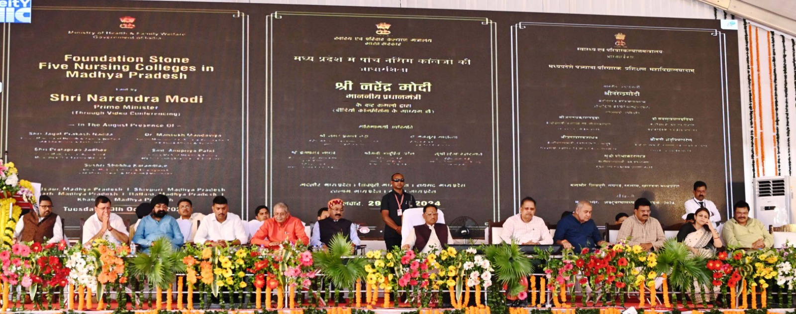 सिम्स सुपर स्पेशलिटी हॉस्पिटल बिलासपुर के वर्चुअल लोकार्पण समारोह में मुख्यमंत्री व अन्य सिम्स सुपर स्पेशलिटी हॉस्पिटल बिलासपुर के वर्चुअल लोकार्पण समारोह में मुख्यमंत्री व अन्य