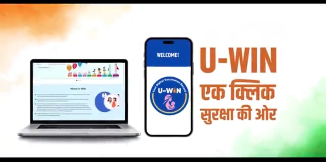 यूविन पोर्टल यूविन पोर्टल