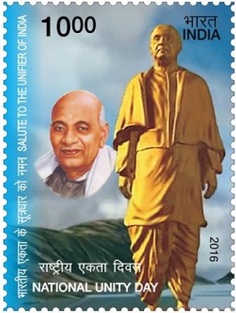राष्ट्रीय एकता दिवस राष्ट्रीय एकता दिवस