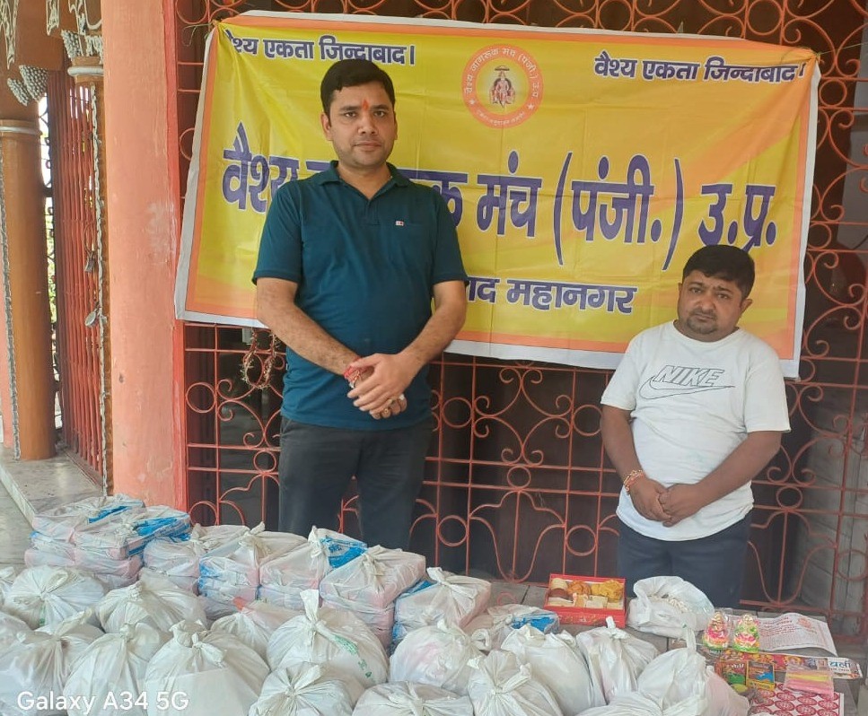 वैश्य जागरुक मंच ने गरीब परिवारों एवं बच्चों को बांटी दीपावली किट